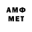 Меф мяу мяу мука Ami Gross
