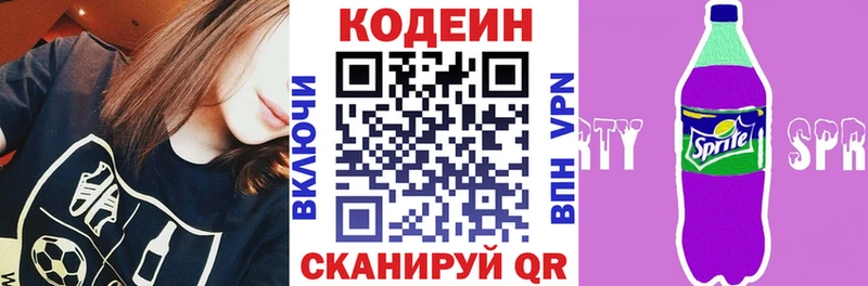 Кодеиновый сироп Lean Purple Drank  цена наркотик  Саки 