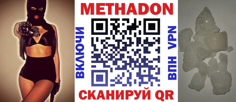 Метадон methadone  наркота  Саки 